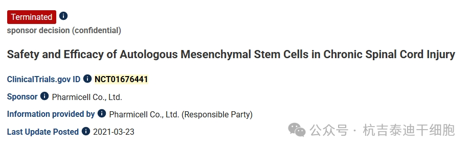 自體間充質(zhì)干細胞治療慢性脊髓損傷的安全性和有效