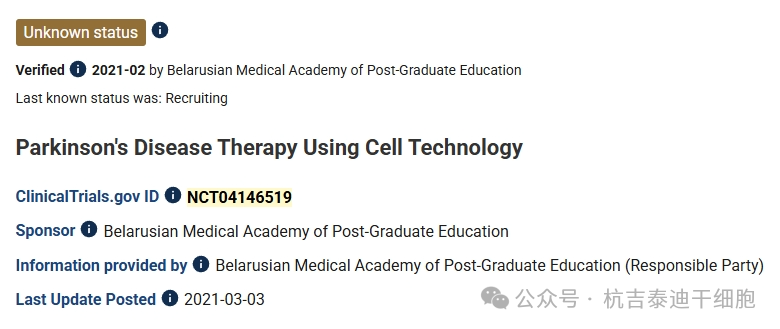 開發(fā)并實施利用細胞技術(shù)治療帕金森病的方法。