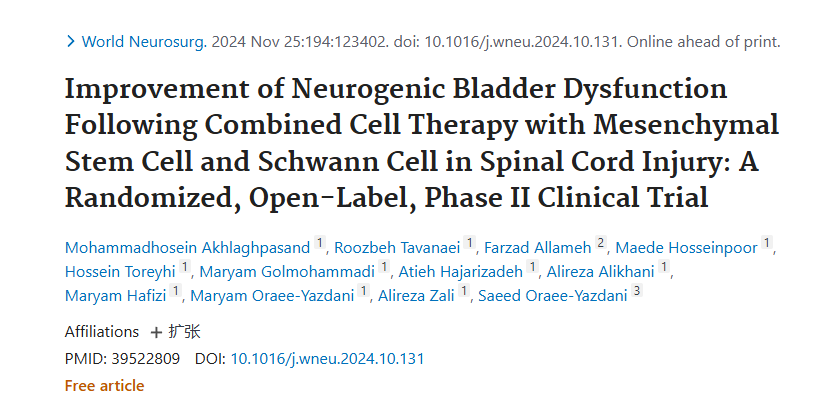 間充質(zhì)干細胞和雪旺細胞聯(lián)合治療脊髓損傷后神經(jīng)源性膀胱功能障礙的改善：一項隨機、開放標(biāo)簽、 II 期臨床試驗