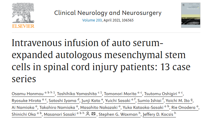 脊髓損傷患者靜脈輸注自體血清擴(kuò)增的自體間充質(zhì)干細(xì)胞:13 例病例系列 脊髓損傷患者靜脈輸注自體血清擴(kuò)增的自體間充質(zhì)干細(xì)胞:13 例病例系列