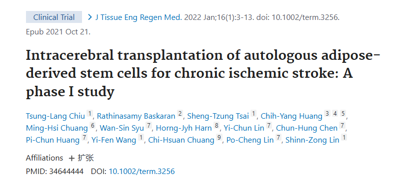 自體脂肪干細胞腦內(nèi)移植治療慢性缺血性中風:I 期研究 自體脂肪干細胞腦內(nèi)移植治療慢性缺血性中風:I 期研究