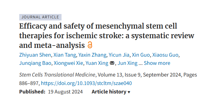間充質(zhì)干細(xì)胞治療缺血性中風(fēng)的療效和安全性：系統(tǒng)評價和薈萃分析