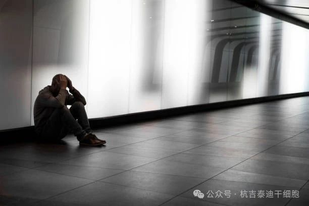干細(xì)胞治療抑郁癥:三項臨床案例帶來的希望與啟示 干細(xì)胞治療抑郁癥:三項臨床案例帶來的希望與啟示