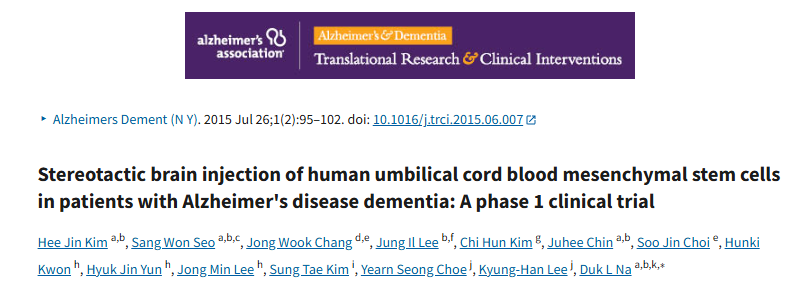 立體定向腦注射人臍帶血間充質(zhì)干細(xì)胞治療阿爾茨海默病癡呆患者:1期臨床試驗(yàn) 立體定向腦注射人臍帶血間充質(zhì)干細(xì)胞治療阿爾茨海默病癡呆患者:1期臨床試驗(yàn)