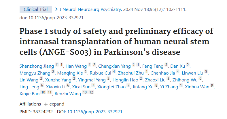 人類神經(jīng)干細(xì)胞鼻腔內(nèi)移植治療帕金森病的安全性及初步療效的1期研究（ANGE-S003）