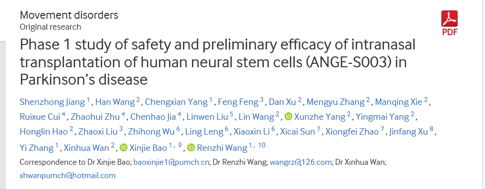 人類神經(jīng)干細胞鼻腔內(nèi)移植治療帕金森病的安全性及初步療效的1期研究（ANGE-S003）