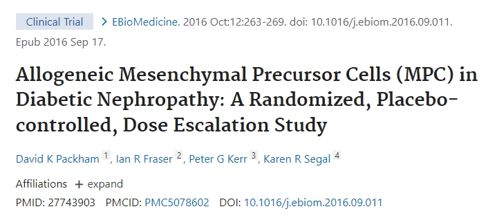 同種異體間充質(zhì)前體細胞 (MPC) 在糖尿病腎病中的作用：一項隨機、安慰劑對照、劑量遞增研究