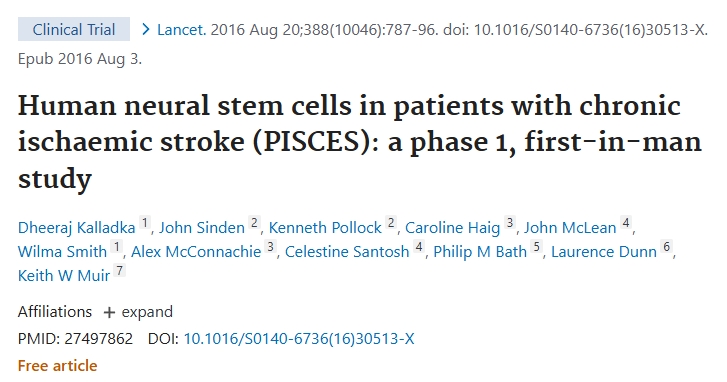 慢性缺血性中風(fēng) (PISCES) 患者的人類神經(jīng)干細(xì)胞：第一階段人體研究