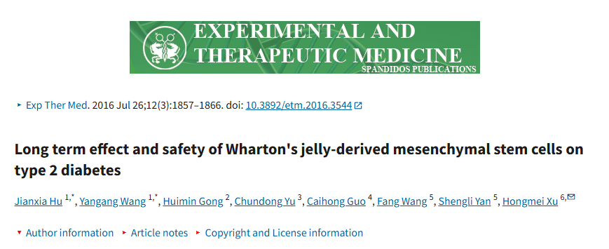 華頓膠衍生間充質(zhì)干細胞治療 2 型糖尿病的長期效果和安全性