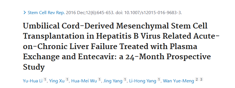 臍帶間充質(zhì)干細胞移植治療乙肝病毒相關(guān)慢性肝衰竭急性發(fā)作并接受血漿置換和恩替卡韋治療:一項為期 24 個月的前瞻性研究 臍帶間充質(zhì)干細胞移植治療乙肝病毒相關(guān)慢性肝衰竭急性發(fā)作并接受血漿置換和恩替卡韋治療:一項為期 24 個月的前瞻性研究