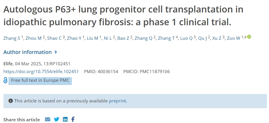 自體P63+肺祖細(xì)胞移植治療特發(fā)性肺纖維化:1期臨床試驗(yàn) 自體P63+肺祖細(xì)胞移植治療特發(fā)性肺纖維化:1期臨床試驗(yàn)