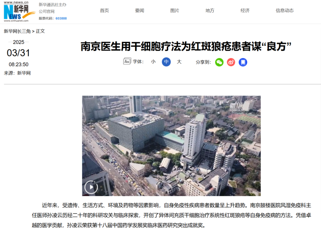圖：新華網(wǎng)相關(guān)報(bào)道截圖