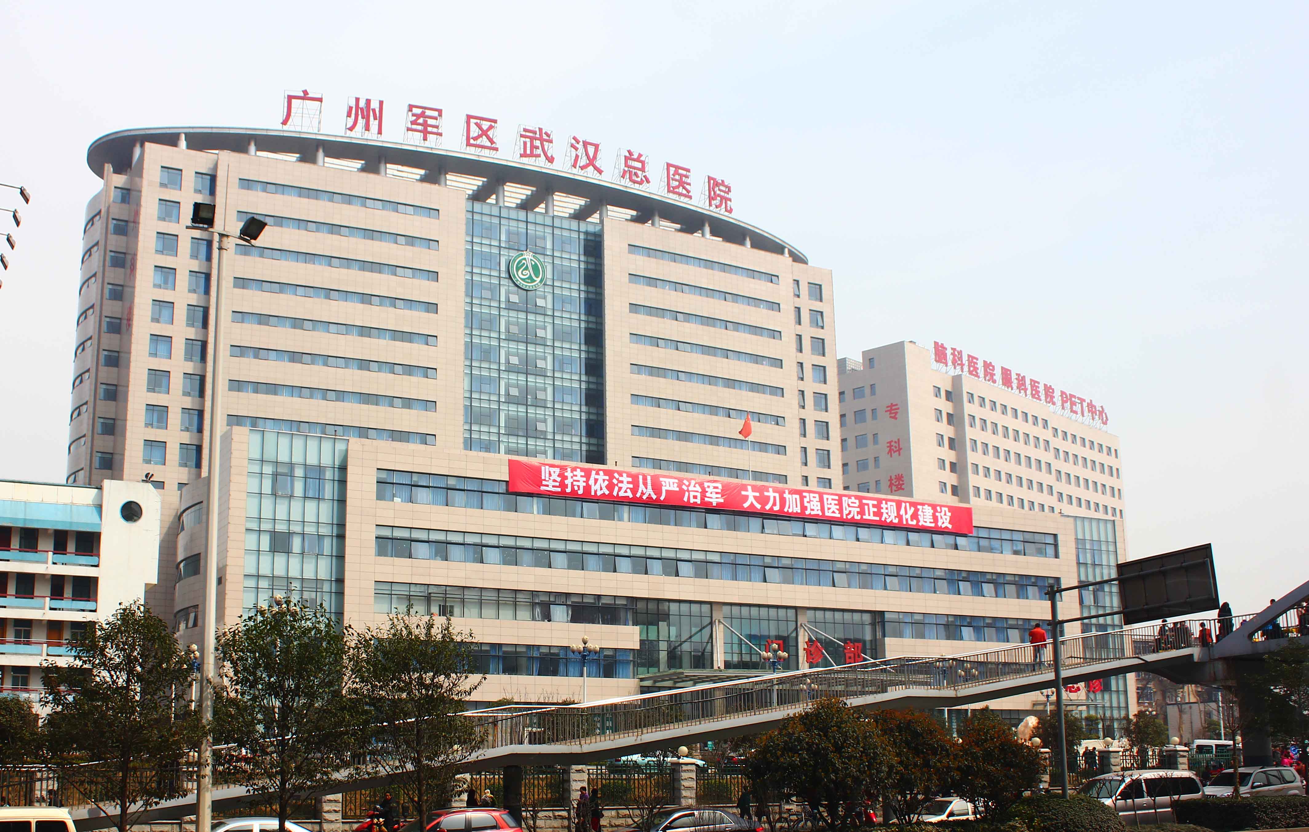 干細(xì)胞移植治療費(fèi)用全免！中部戰(zhàn)區(qū)總醫(yī)院招募干細(xì)胞治療帕金森病及阿爾茨海默病患者！