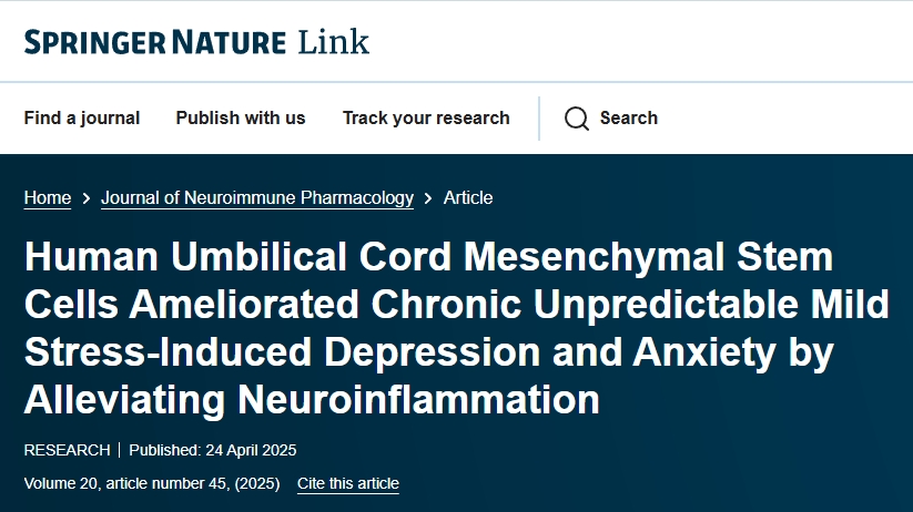 人臍帶間充質(zhì)干細(xì)胞通過緩解神經(jīng)炎癥改善慢性不可預(yù)測(cè)的輕度應(yīng)激引起的抑郁和焦慮
