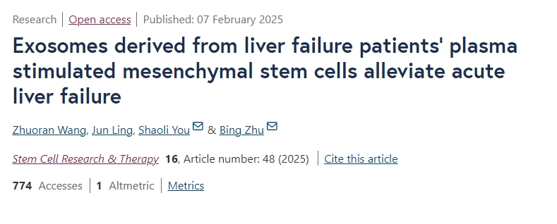 源自肝衰竭患者血漿的外泌體刺激間充質(zhì)干細(xì)胞緩解急性肝衰竭 源自肝衰竭患者血漿的外泌體刺激間充質(zhì)干細(xì)胞緩解急性肝衰竭
