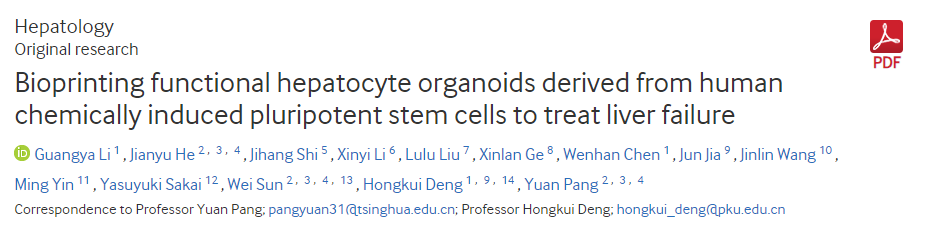 生物打印源自人類(lèi)化學(xué)誘導(dǎo)多能干細(xì)胞的功能性肝細(xì)胞類(lèi)器官以治療肝功能衰竭 生物打印源自人類(lèi)化學(xué)誘導(dǎo)多能干細(xì)胞的功能性肝細(xì)胞類(lèi)器官以治療肝功能衰竭