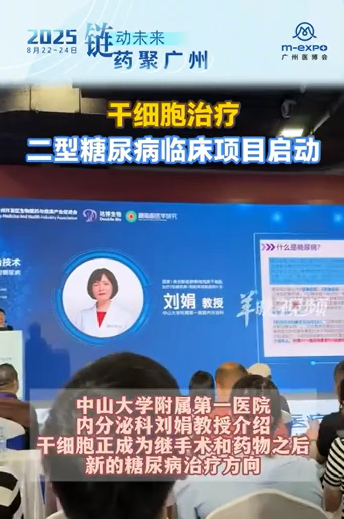 2025廣州醫(yī)療與健康產(chǎn)業(yè)博覽會 2025廣州醫(yī)療與健康產(chǎn)業(yè)博覽會