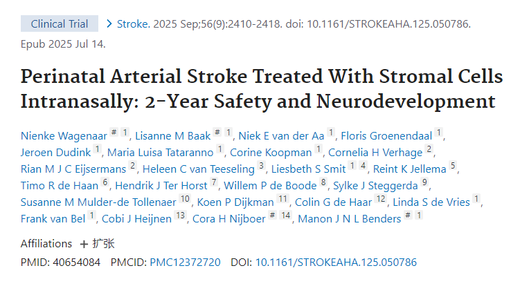 鼻內注射基質細胞治療圍產期動脈卒中:2年安全性和神經發(fā)育 鼻內注射基質細胞治療圍產期動脈卒中:2年安全性和神經發(fā)育