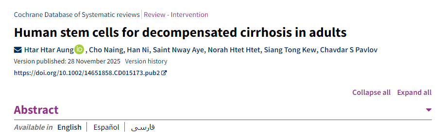 成人失代償性肝硬化的人類干細胞治療