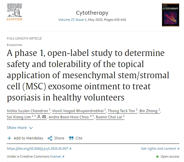 一項 I 期開放標簽研究，旨在確定局部應(yīng)用間充質(zhì)干細胞/基質(zhì)細胞 (MSC) 外泌體軟膏治療健康志愿者牛皮癬的安全性和耐受性