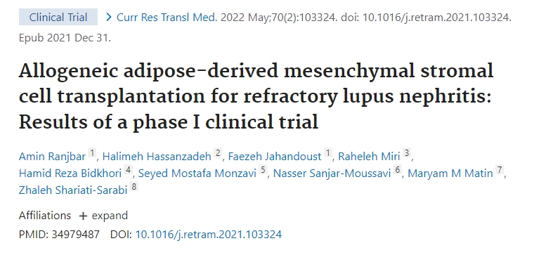 異基因脂肪間充質(zhì)基質(zhì)細胞移植治療難治性狼瘡性腎炎：I期臨床試驗結(jié)果