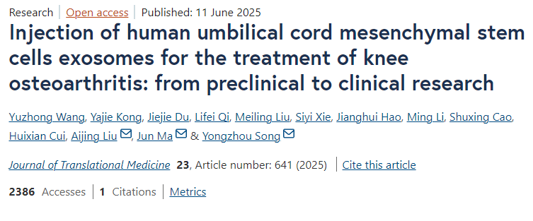 人臍帶間充質(zhì)干細(xì)胞外泌體注射治療膝骨關(guān)節(jié)炎：從臨床前到臨床研究