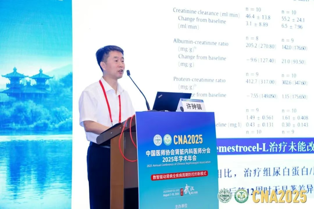 許鐘鎬教授現(xiàn)場報告 許鐘鎬教授現(xiàn)場報告