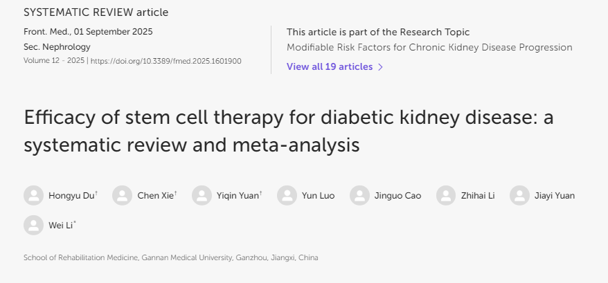 干細(xì)胞療法治療糖尿病腎病的療效:系統(tǒng)評價和薈萃分析 干細(xì)胞療法治療糖尿病腎病的療效:系統(tǒng)評價和薈萃分析