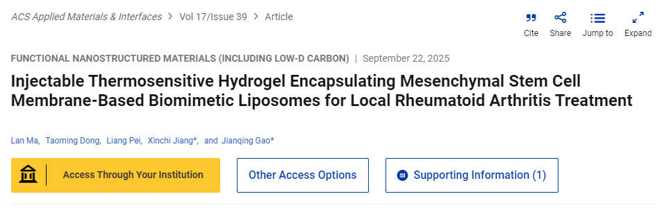用于局部治療類風(fēng)濕性關(guān)節(jié)炎的可注射溫敏水凝膠包裹間充質(zhì)干細(xì)胞膜仿生脂質(zhì)體