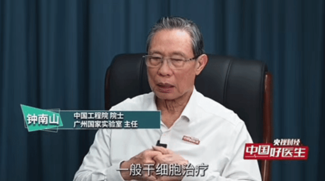 央視采訪報道了中國呼吸病學領(lǐng)域領(lǐng)軍人物鐘南山院士