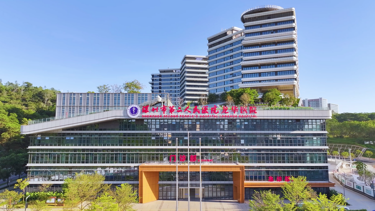 深圳市第二人民醫(yī)院(深圳大學第一附屬醫(yī)院) 深圳市第二人民醫(yī)院(深圳大學第一附屬醫(yī)院)
