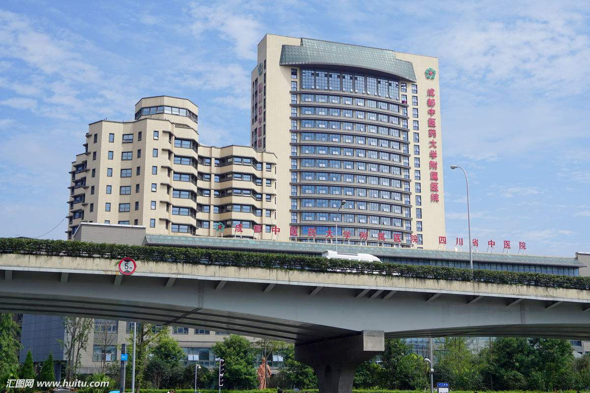 成都中醫(yī)藥大學(xué)附屬醫(yī)院