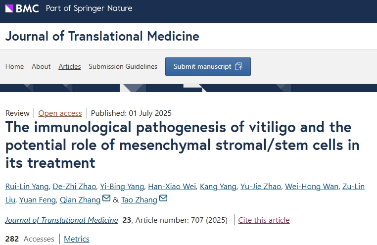 白癜風(fēng)為何難治？揭秘白癜風(fēng)免疫發(fā)病機(jī)制與干細(xì)胞治療研究的新突破