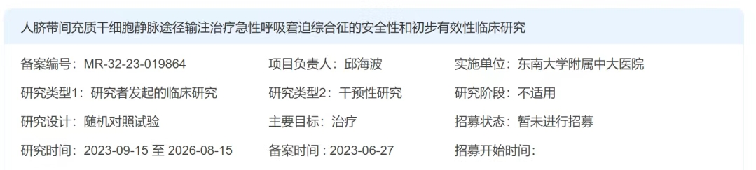 代謝組學分析表明，磷酸硫胺素是系統(tǒng)性紅斑狼瘡患者間充質干細胞移植結果的潛在標志物