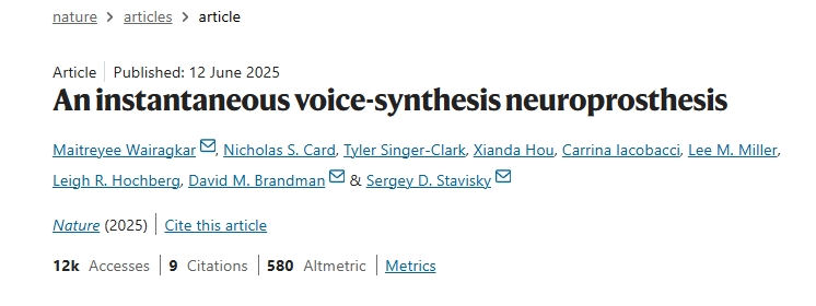 瞬時(shí)語音合成神經(jīng)假體