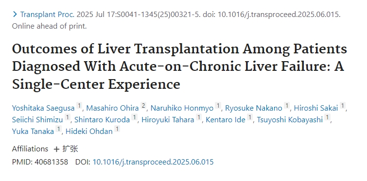急性加慢肝衰竭患者的肝移植結果：單中心經(jīng)驗