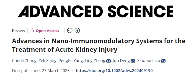 納米免疫調(diào)節(jié)系統(tǒng)在急性腎損傷治療中的應(yīng)用進(jìn)展