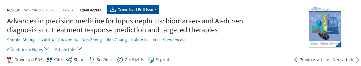 狼瘡性腎炎精準(zhǔn)醫(yī)療進展:生物標(biāo)志物和人工智能驅(qū)動的診斷和治療反應(yīng)預(yù)測及靶向治療 狼瘡性腎炎精準(zhǔn)醫(yī)療進展:生物標(biāo)志物和人工智能驅(qū)動的診斷和治療反應(yīng)預(yù)測及靶向治療