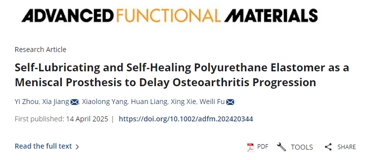 自潤滑和自修復聚氨酯彈性體作為半月板假體可延緩骨關(guān)節(jié)炎進展