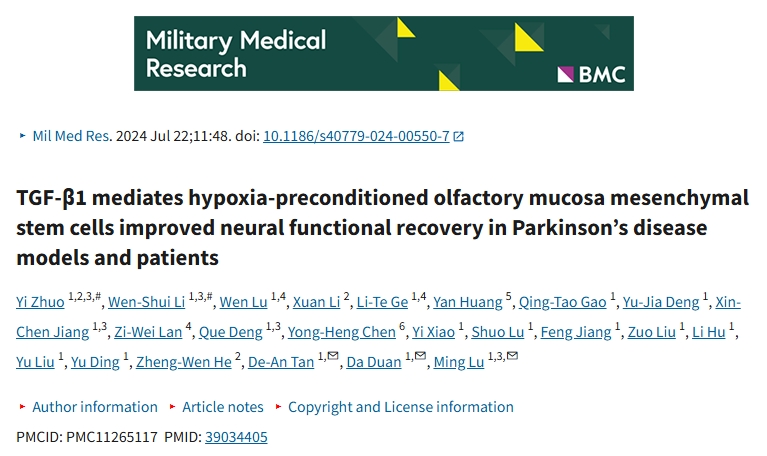 TGF-β1介導(dǎo)缺氧預(yù)處理的嗅黏膜間充質(zhì)干細胞改善帕金森病模型和患者的神經(jīng)功能恢復(fù) TGF-β1介導(dǎo)缺氧預(yù)處理的嗅黏膜間充質(zhì)干細胞改善帕金森病模型和患者的神經(jīng)功能恢復(fù)