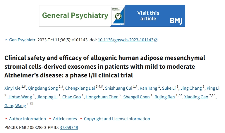 同種異體人脂肪間充質(zhì)基質(zhì)細胞衍生的外泌體對輕度至中度阿爾茨海默病患者的臨床安全性和有效性:一項I/II期臨床試驗 同種異體人脂肪間充質(zhì)基質(zhì)細胞衍生的外泌體對輕度至中度阿爾茨海默病患者的臨床安全性和有效性:一項I/II期臨床試驗