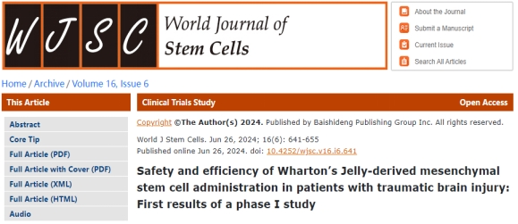 干細胞治療 干細胞治療