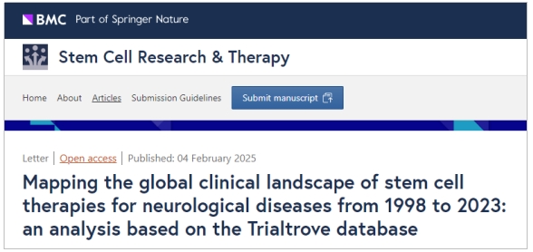 干細(xì)胞治療 干細(xì)胞治療