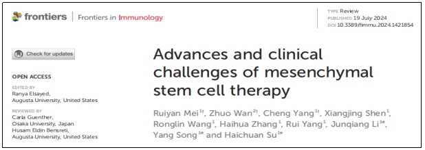 間充質(zhì)干細(xì)胞治療的進(jìn)展和臨床挑戰(zhàn)