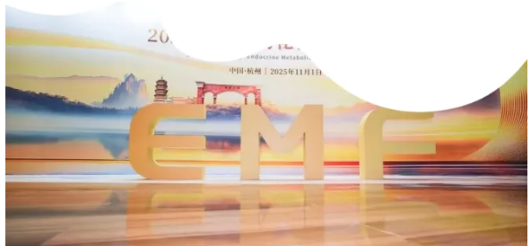 2025廣濟內(nèi)分泌代謝論壇