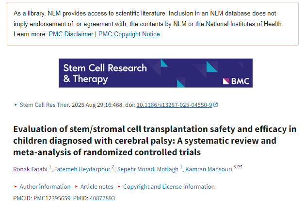 評估干細胞/基質(zhì)細胞移植治療腦癱患兒的安全性和有效性:一項隨機對照試驗的系統(tǒng)評價和薈萃分析 評估干細胞/基質(zhì)細胞移植治療腦癱患兒的安全性和有效性:一項隨機對照試驗的系統(tǒng)評價和薈萃分析