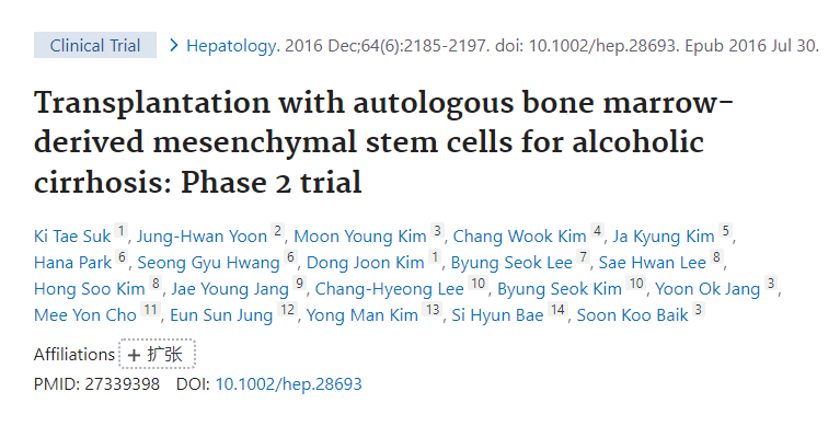 自體骨髓間充質(zhì)干細(xì)胞移植治療酒精性肝硬化：II期試驗