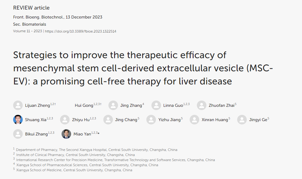 提高間充質(zhì)干細(xì)胞來源細(xì)胞外囊泡（MSC-EV）治療效果的策略：一種有前景的無細(xì)胞肝病療法