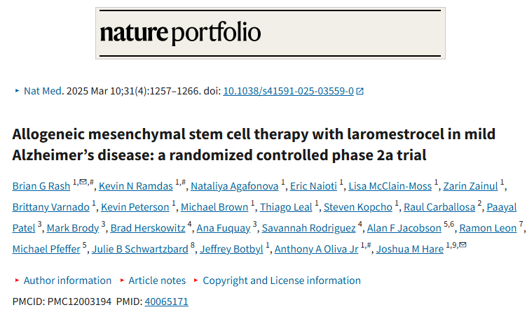 larmestrocel治療輕度阿爾茨海默病的同種異體間充質(zhì)干細(xì)胞療法：一項隨機對照2a期試驗